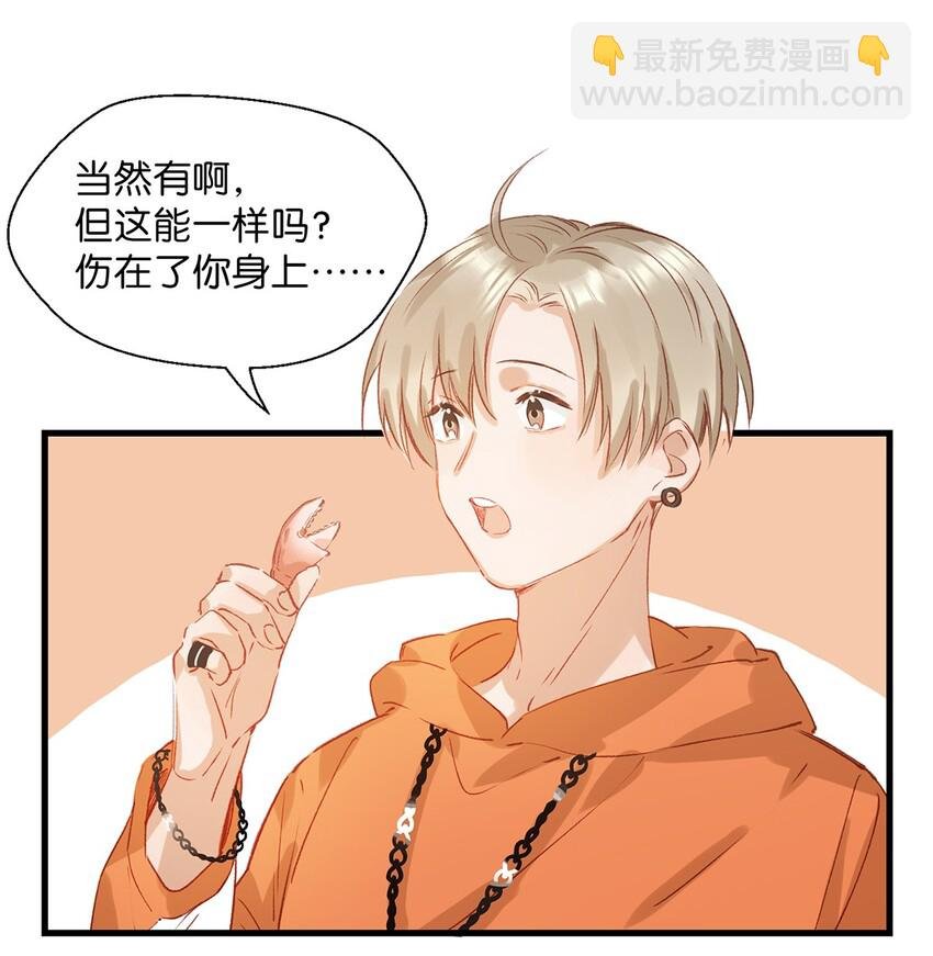 012 伤在你身，痛在我心
