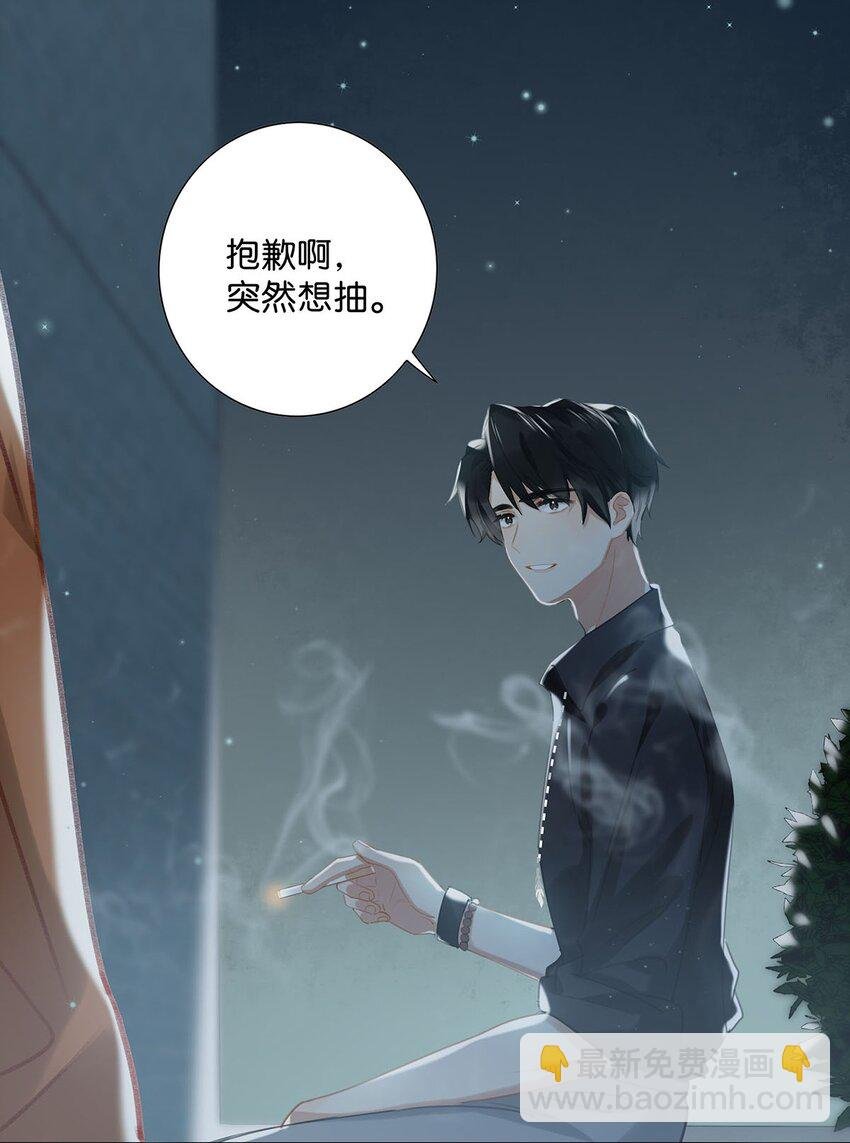014 不如……你教我抽烟吧。