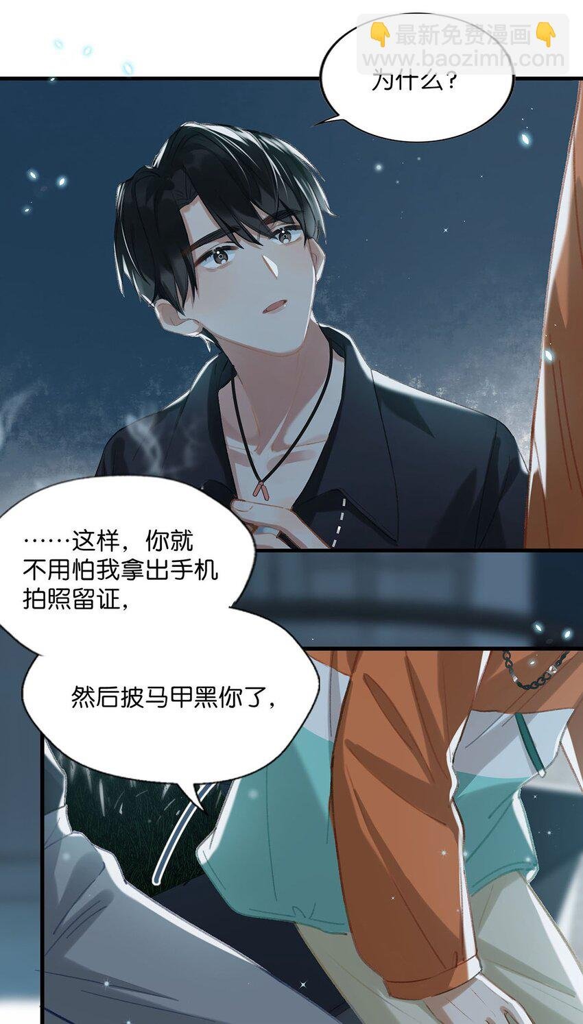014 不如……你教我抽烟吧。