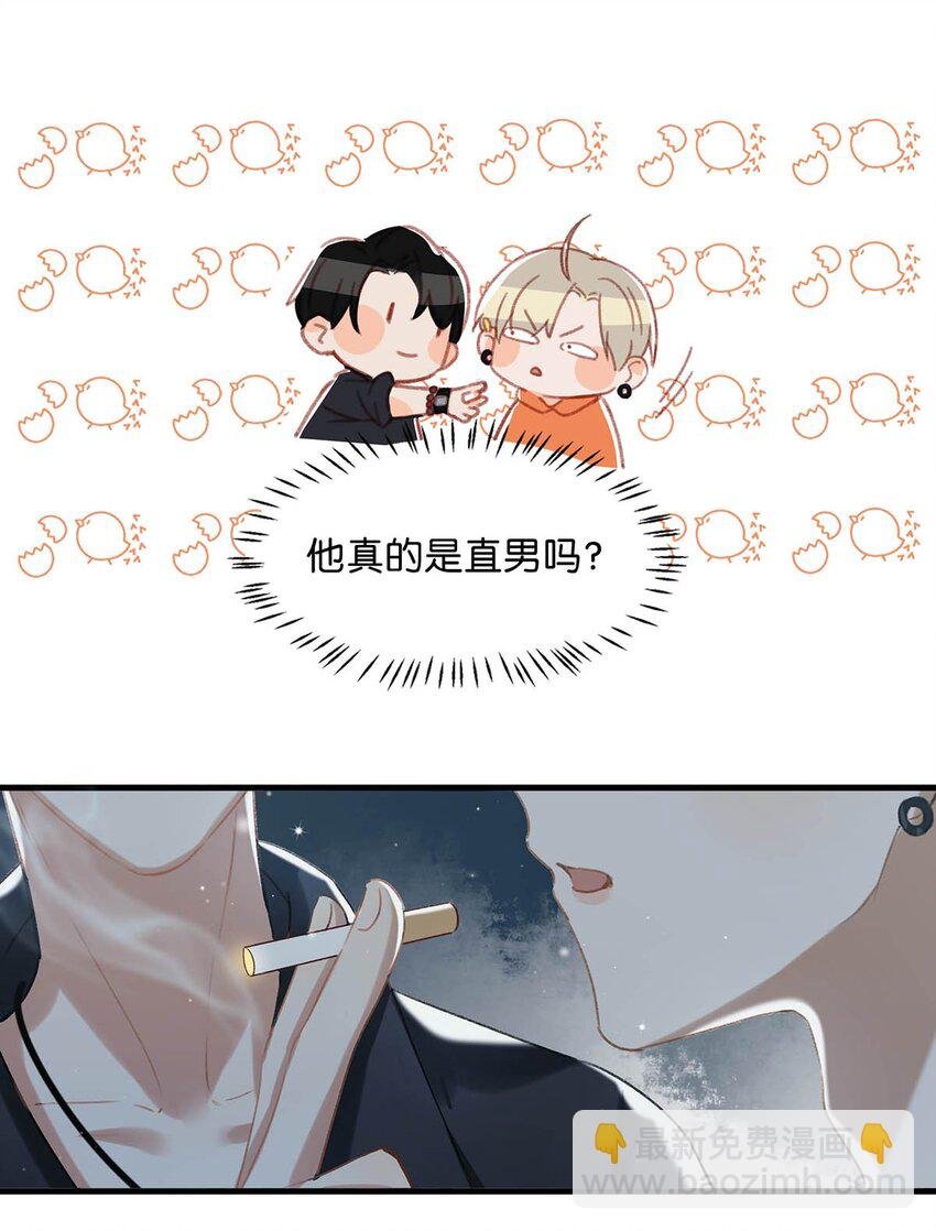 014 不如……你教我抽烟吧。