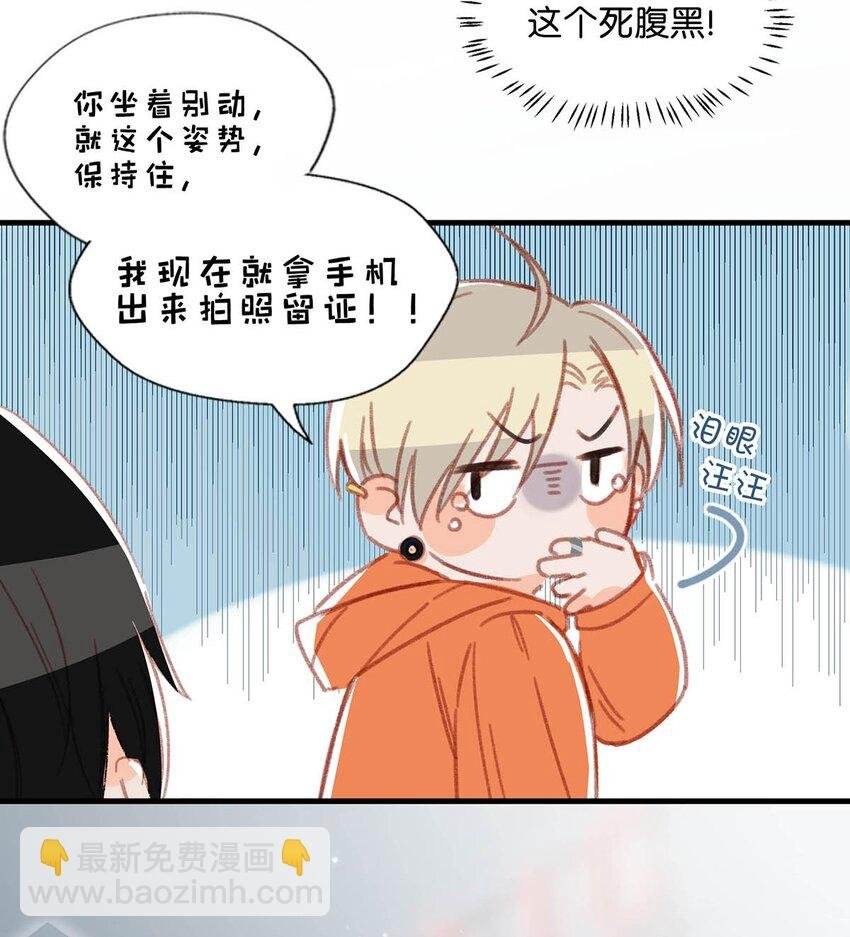 014 不如……你教我抽烟吧。