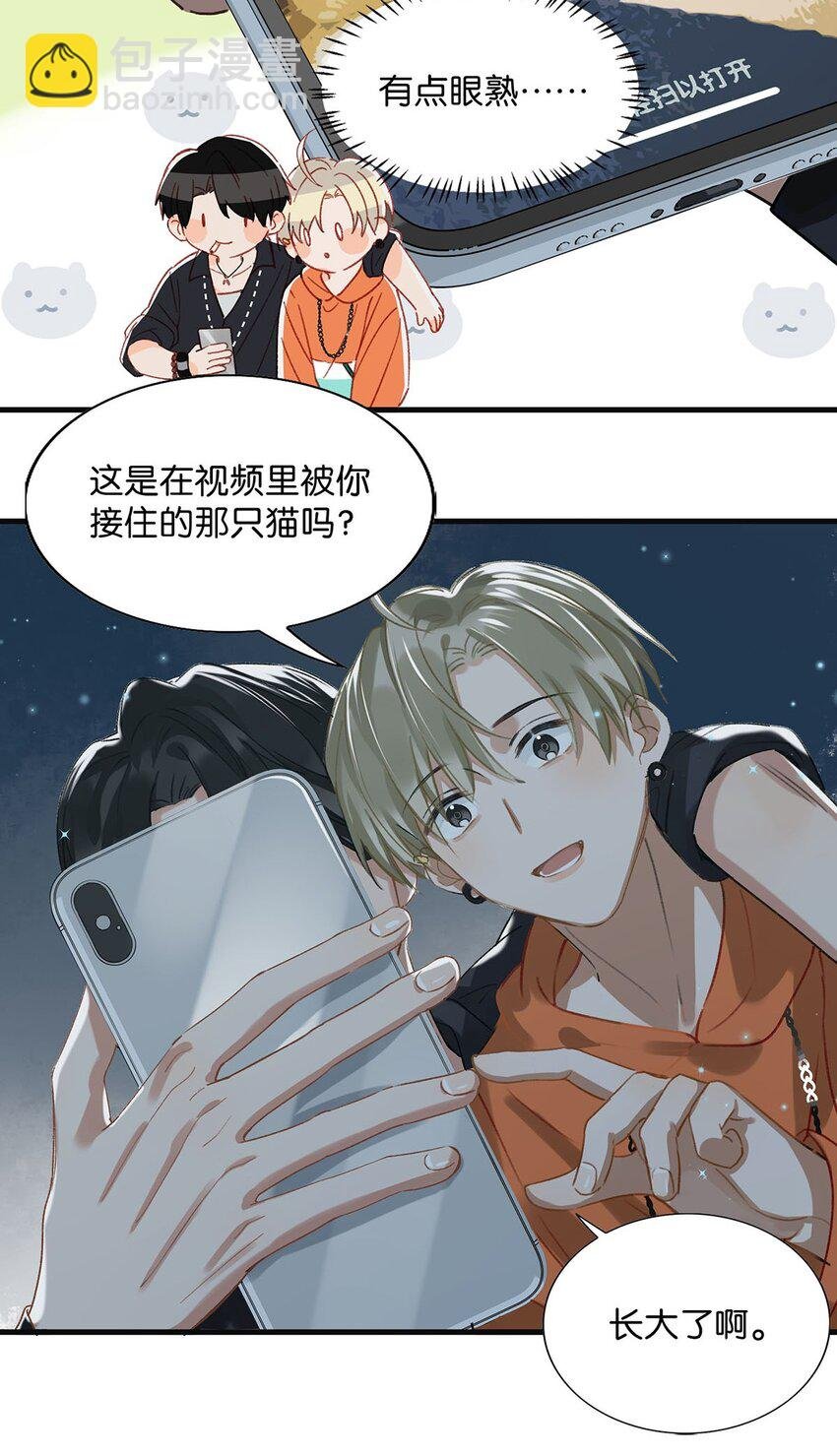 014 不如……你教我抽烟吧。