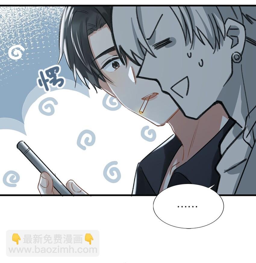 014 不如……你教我抽烟吧。