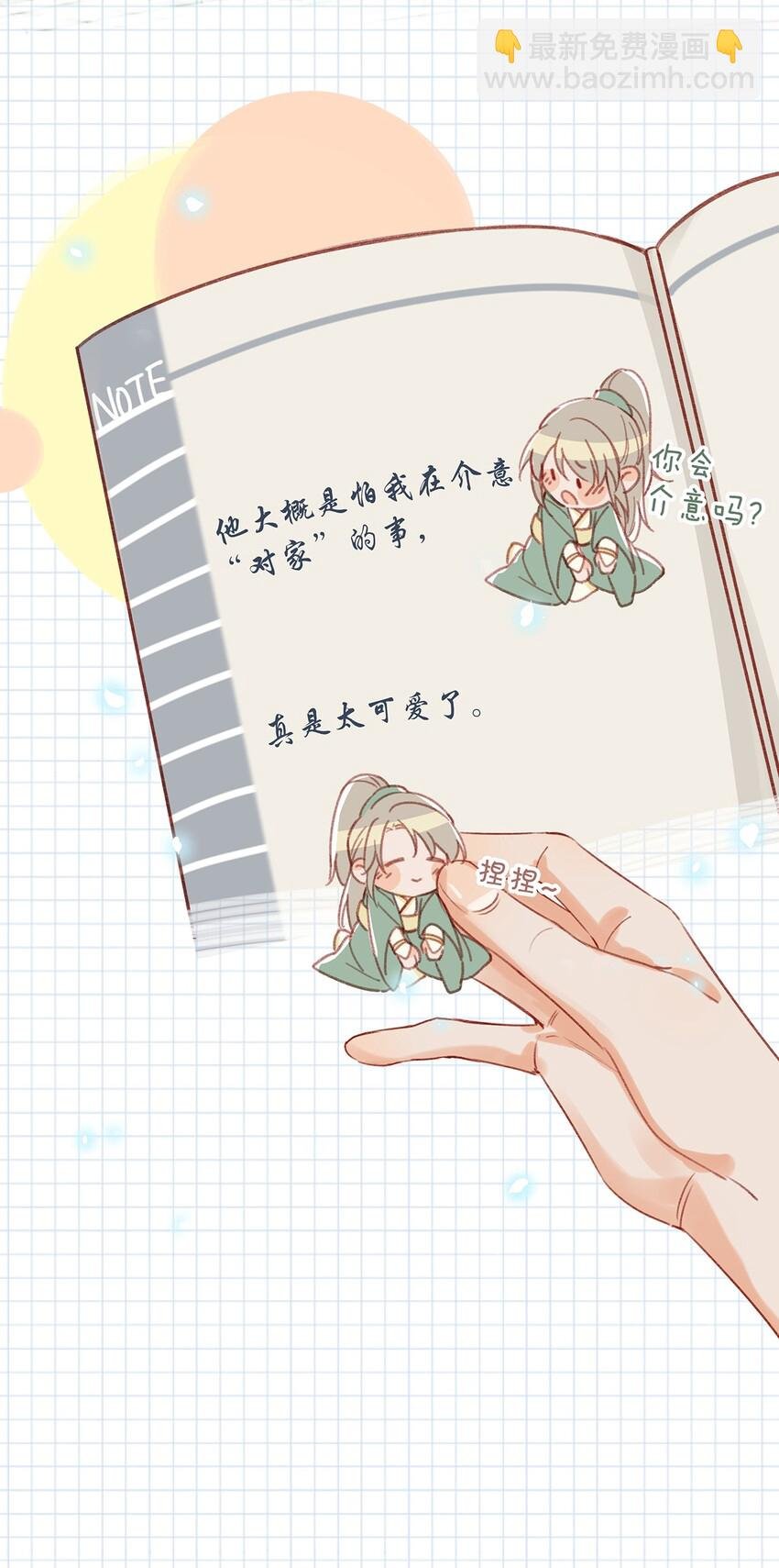 015 依凉日记2