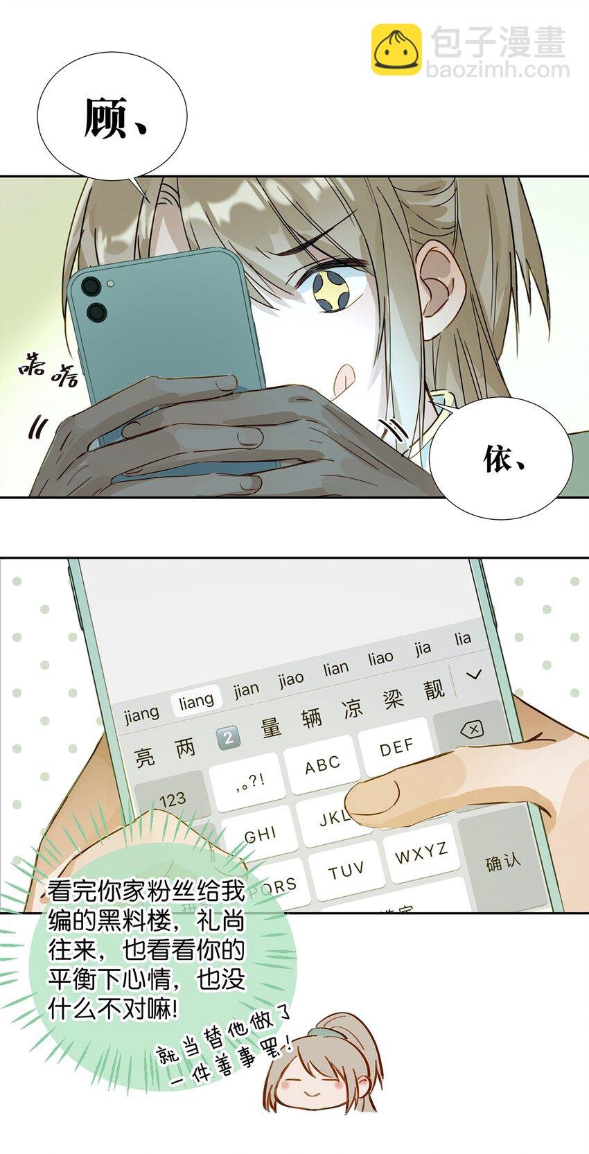 001 嗑我和对家的CP却被对家撞见？！