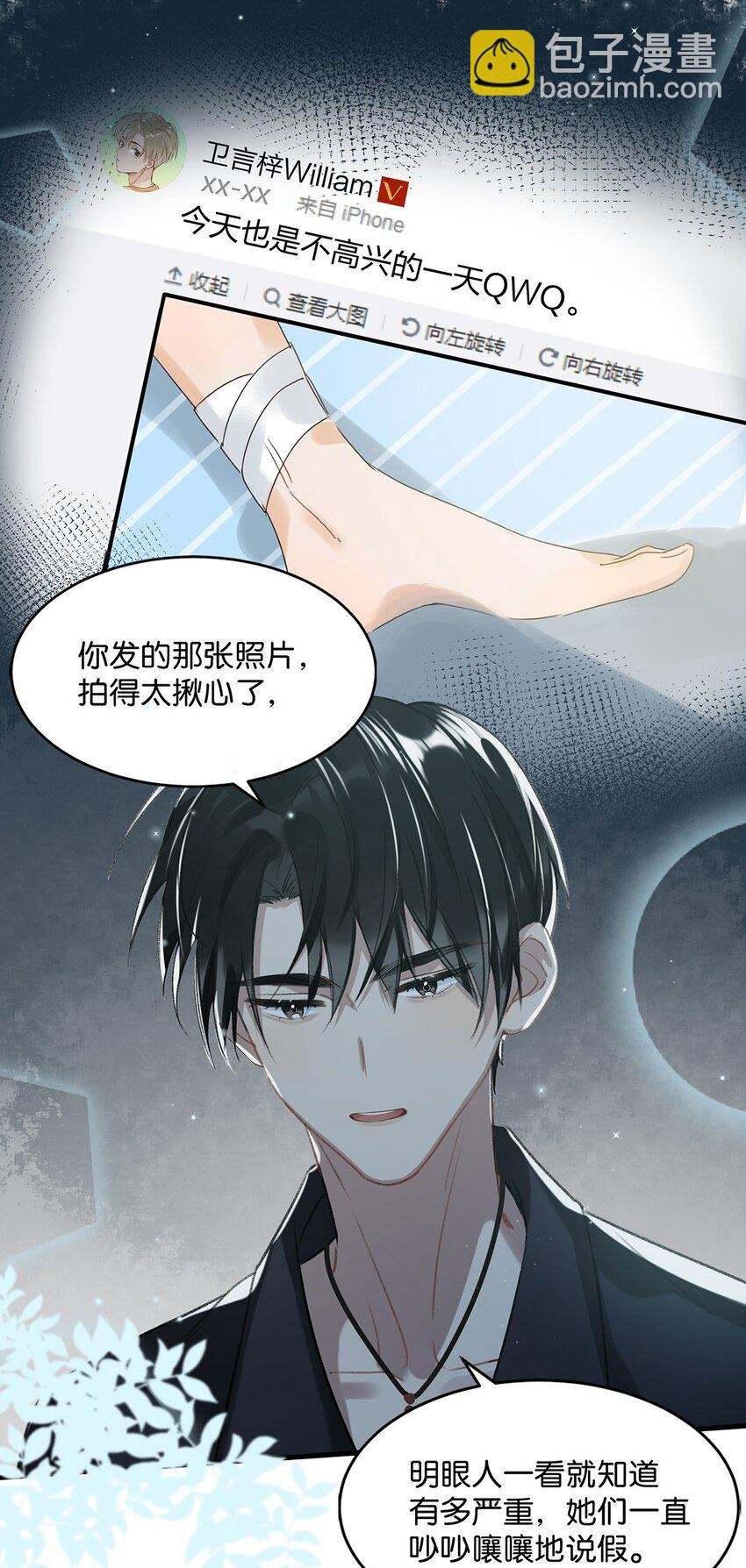 016 顾依凉，好……好像，有点撩？