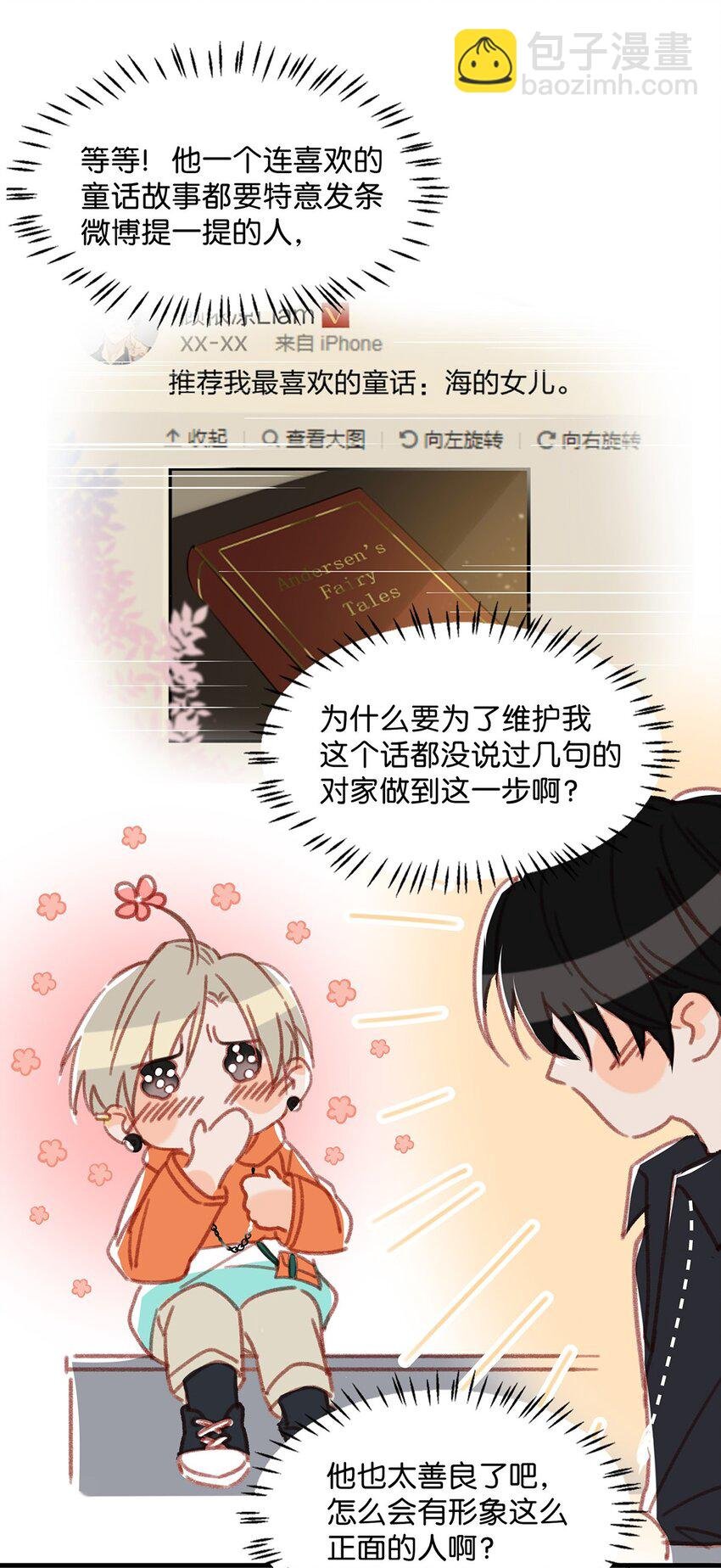 016 顾依凉，好……好像，有点撩？