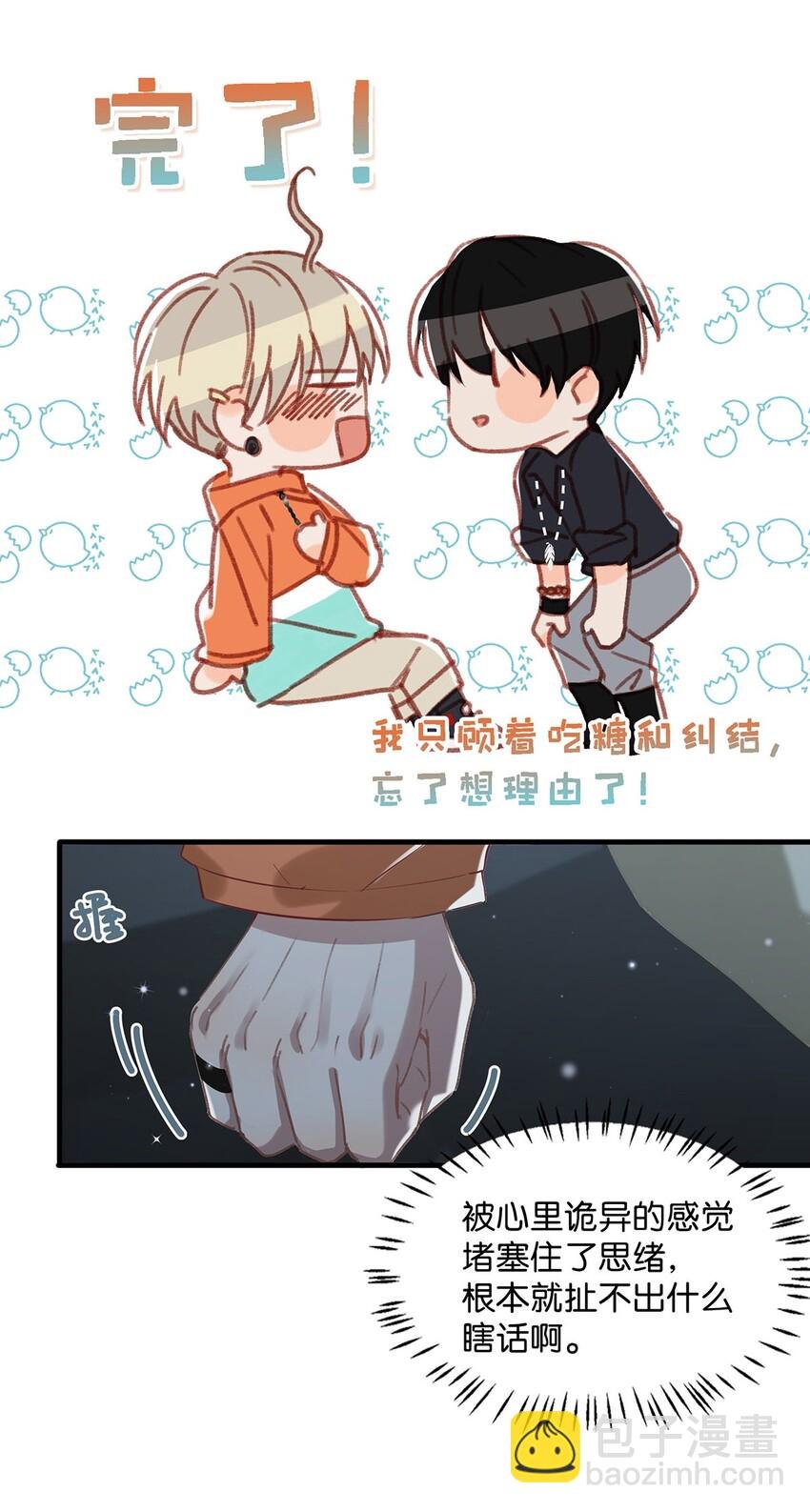 016 顾依凉，好……好像，有点撩？