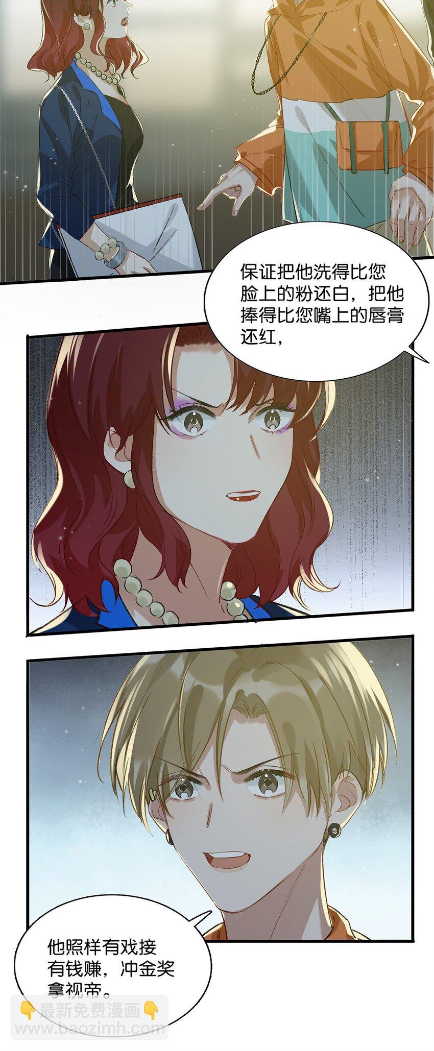 018 私生饭太可怕了！