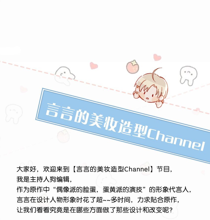 活动 卫言梓人设资料大公开+福利抽奖