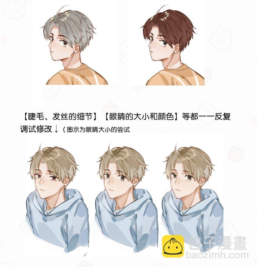 活动 卫言梓人设资料大公开+福利抽奖