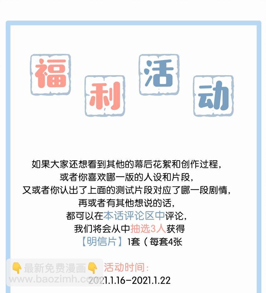 活动 顾依凉人设资料大公开+福利抽奖