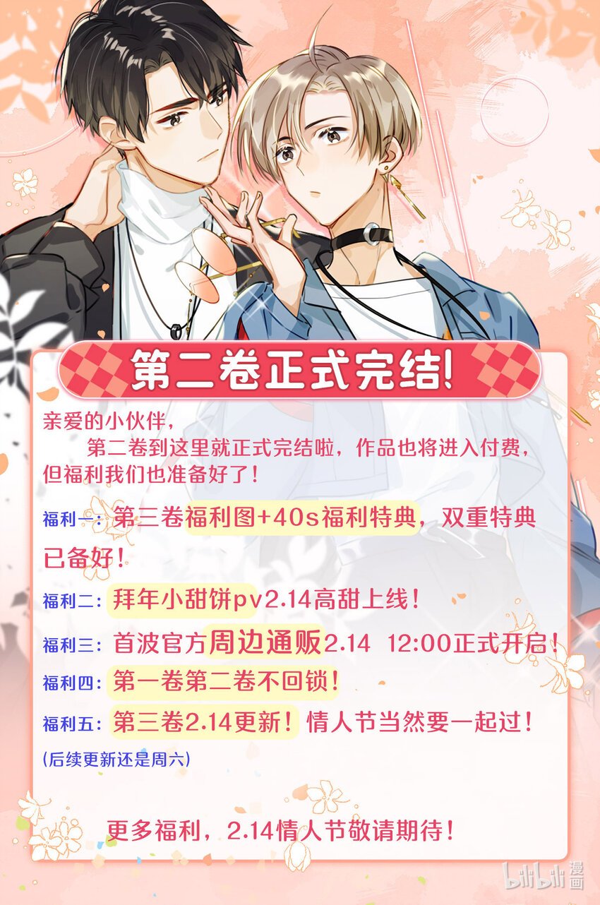 公告 福利活动预告