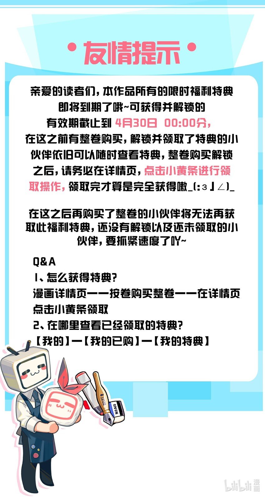公告 公告