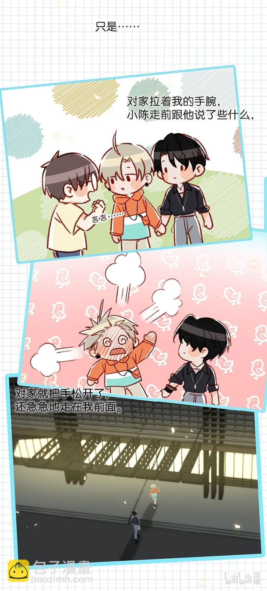 024 依凉日记3