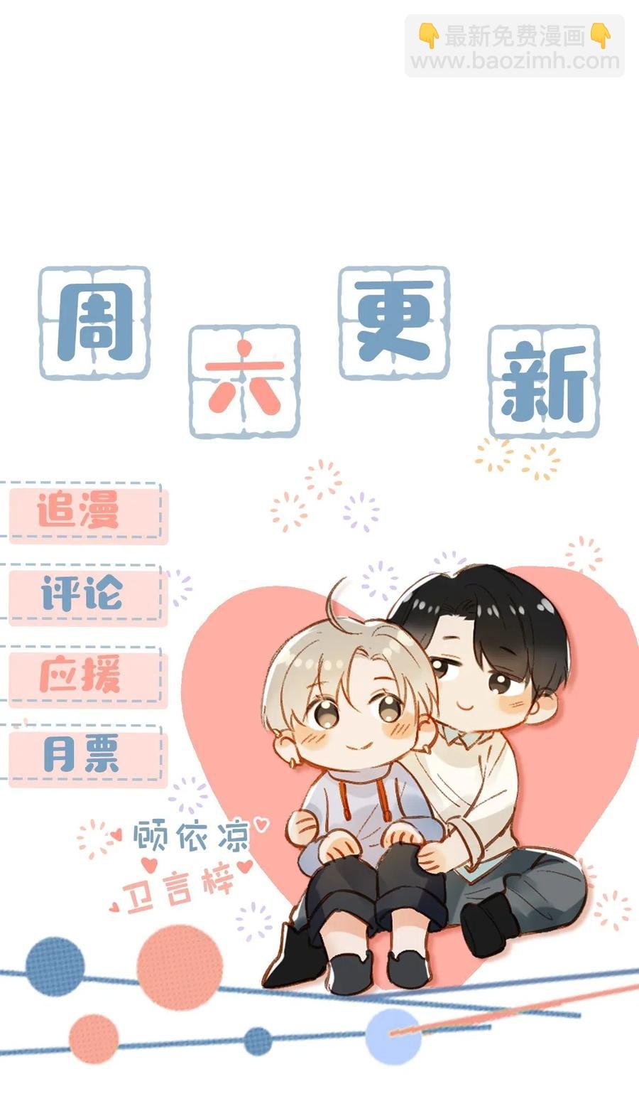 024 依凉日记3