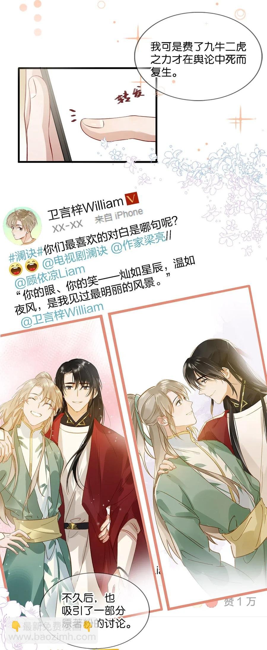 026 打算走宠溺路线？！
