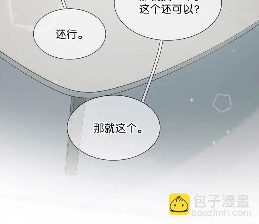 026 打算走宠溺路线？！