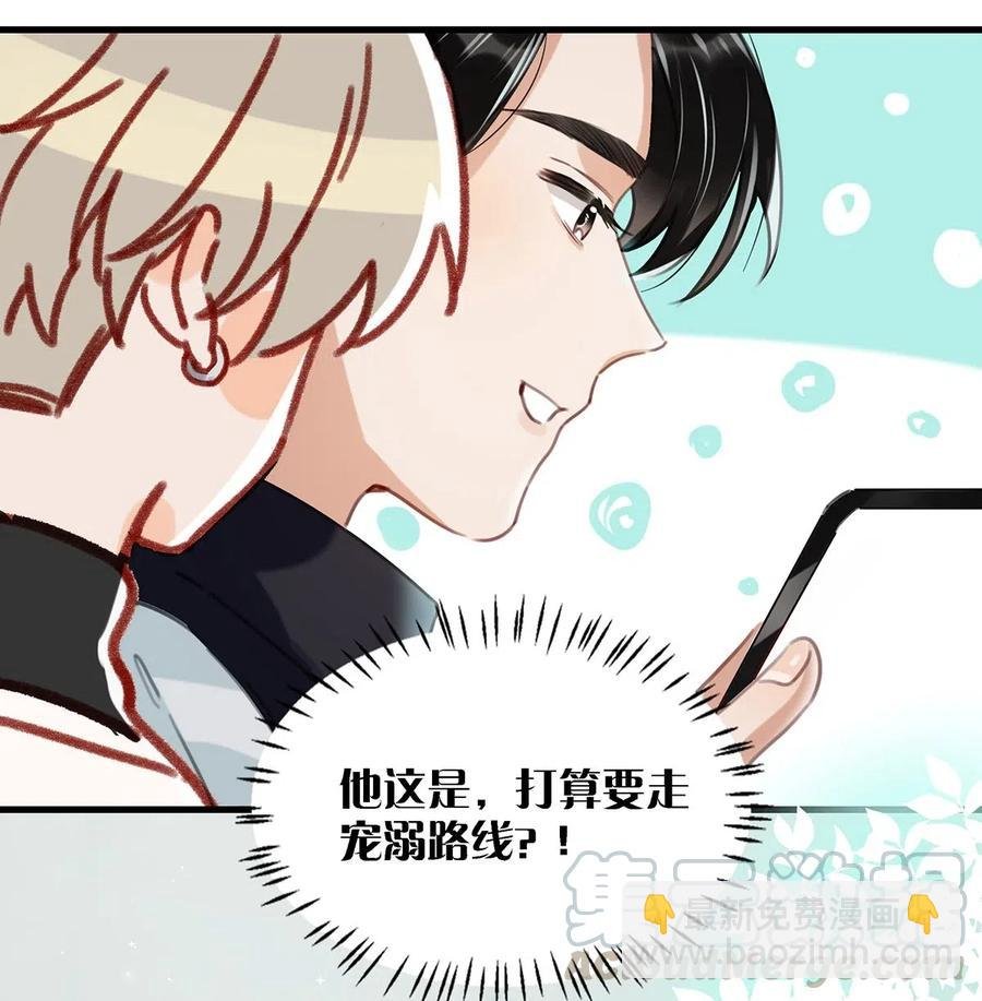 026 打算走宠溺路线？！