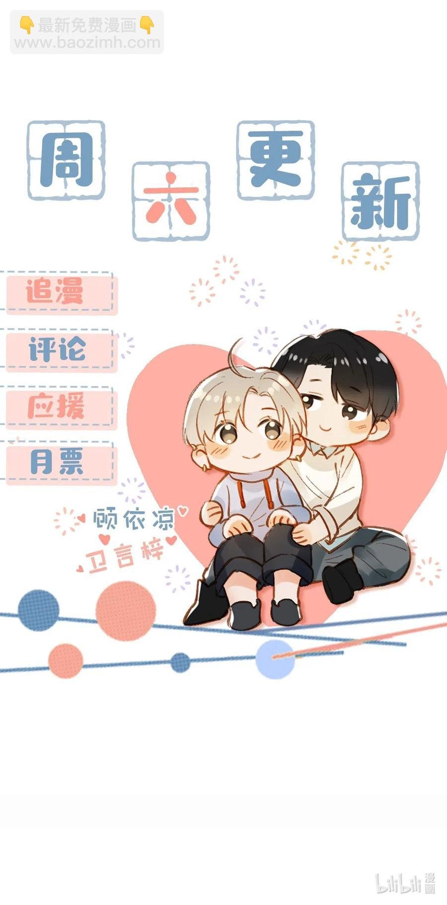 026 打算走宠溺路线？！