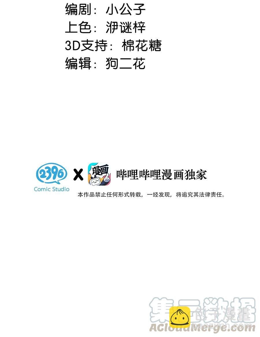028 别人开直播卖腐，我们开直播卖直。