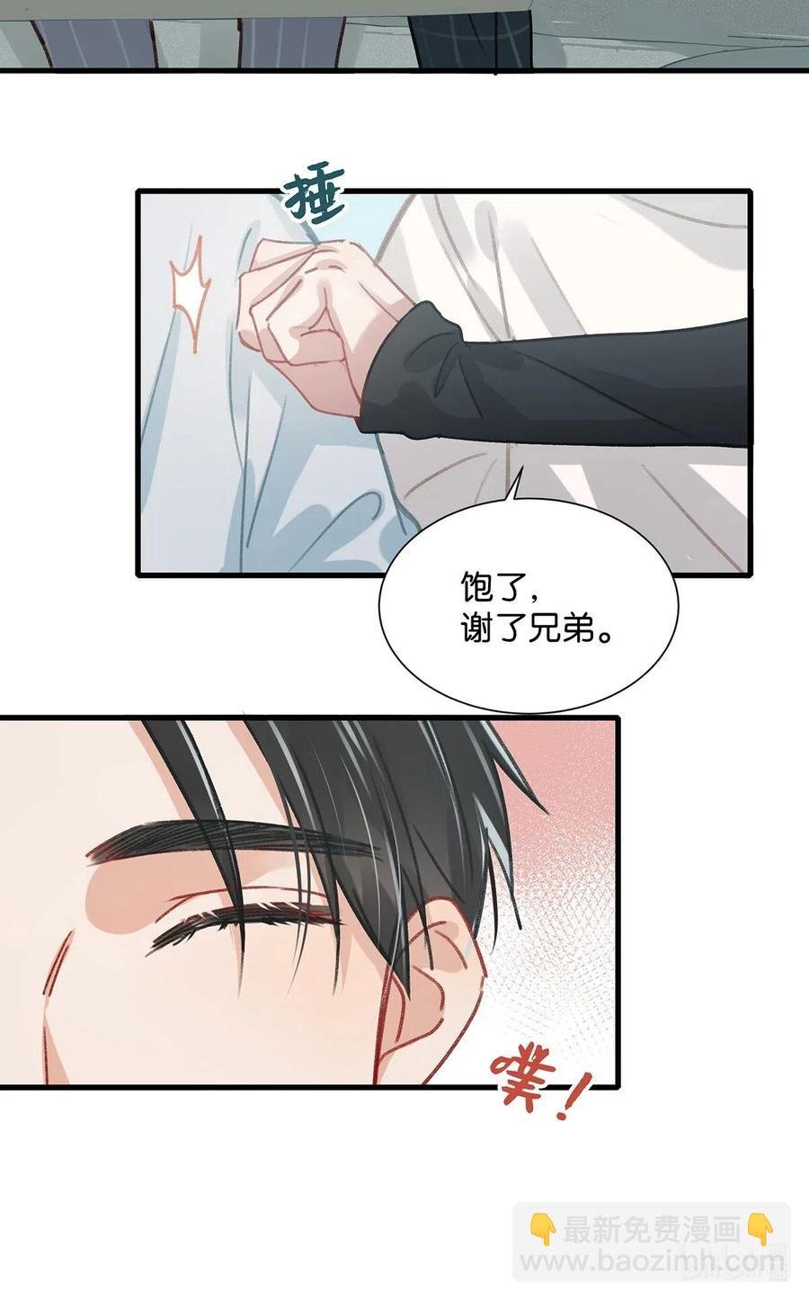 028 别人开直播卖腐，我们开直播卖直。