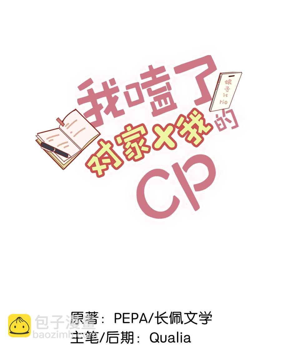 030 我不举！