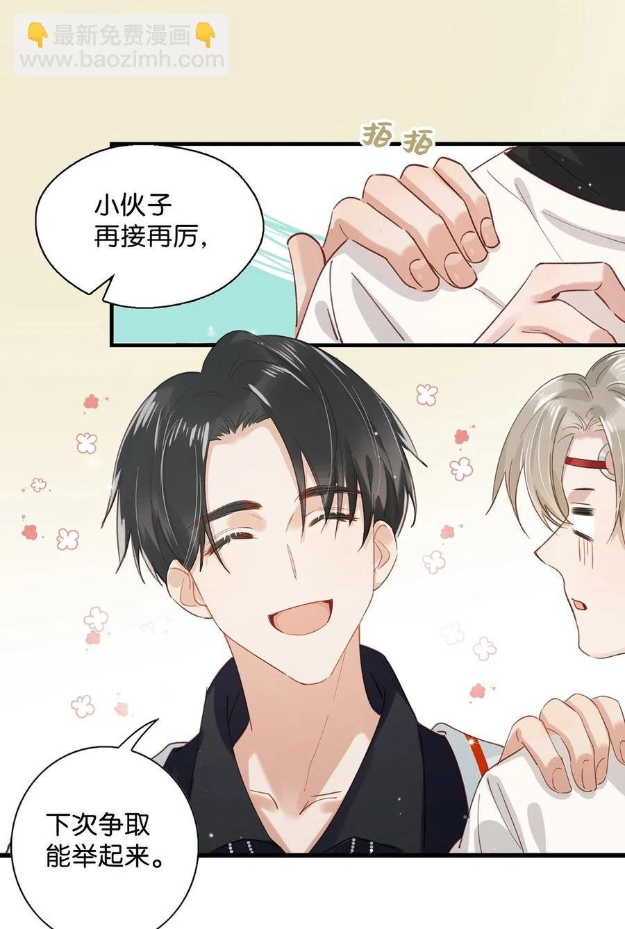 030 我不举！