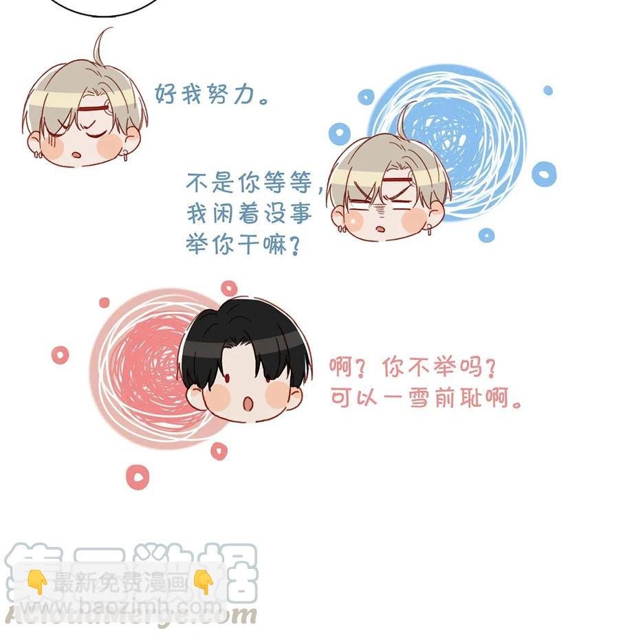 030 我不举！