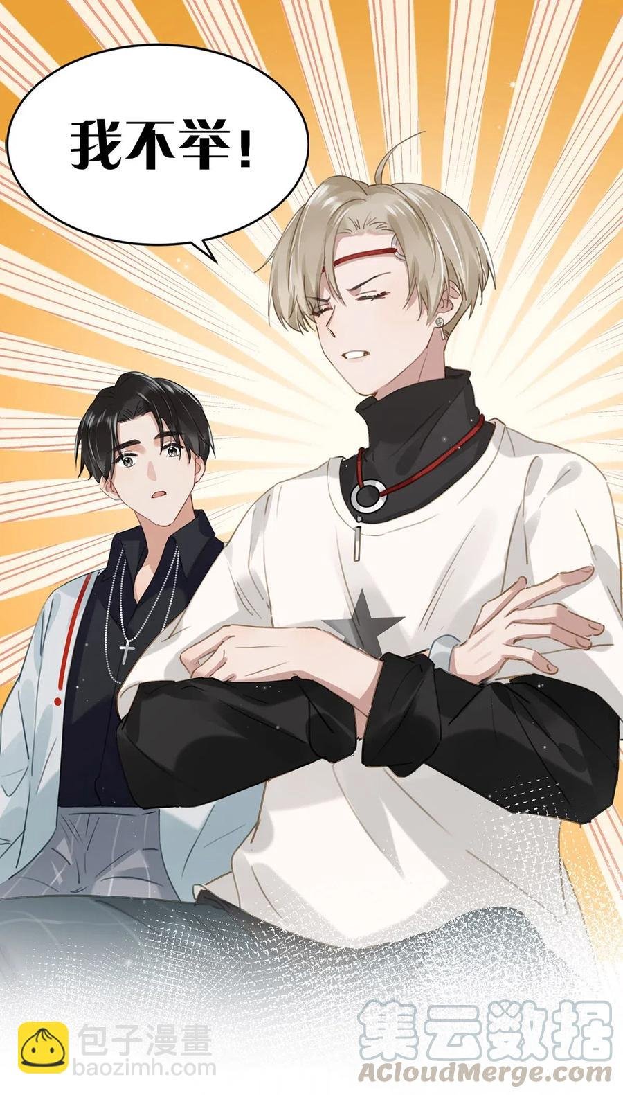 030 我不举！