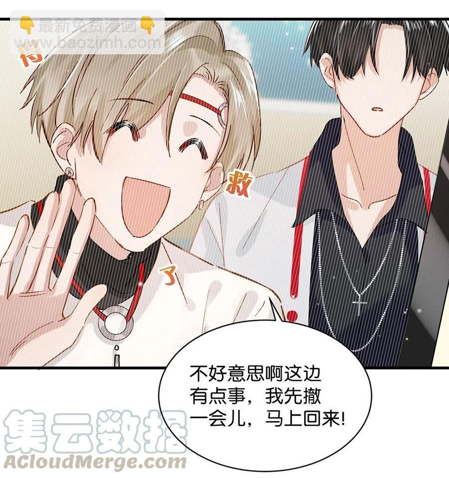 030 我不举！