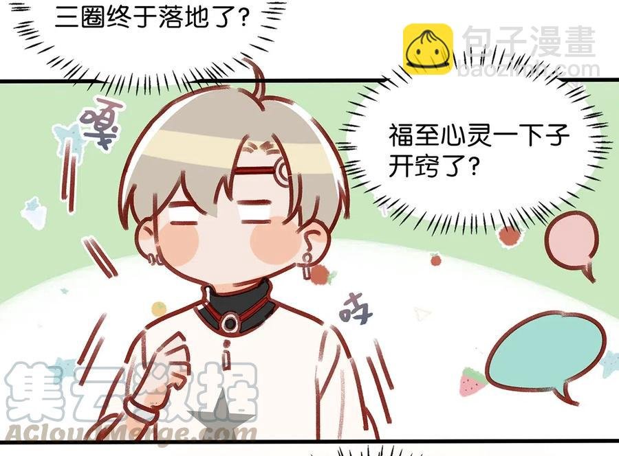 030 我不举！