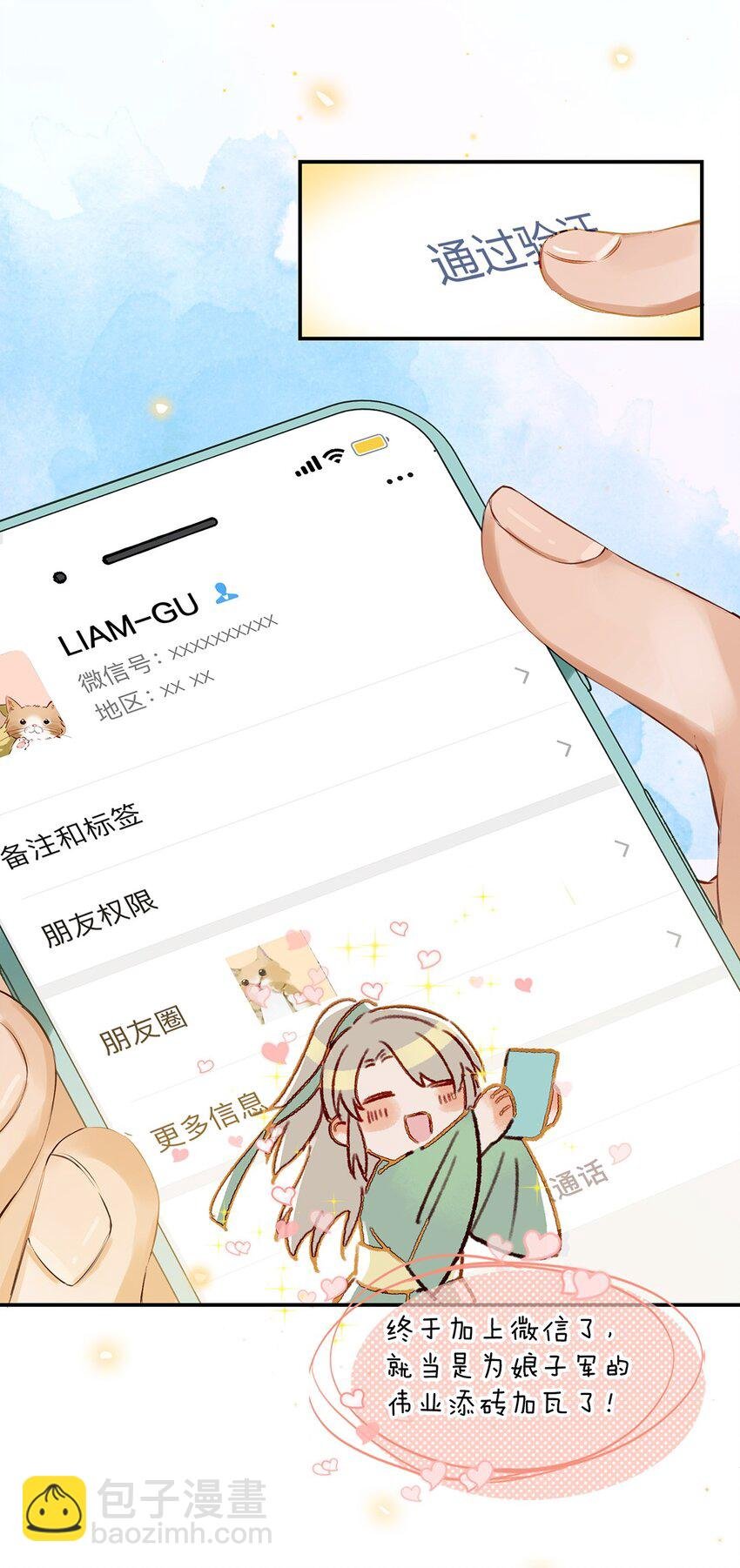 003 砖红色，配我！