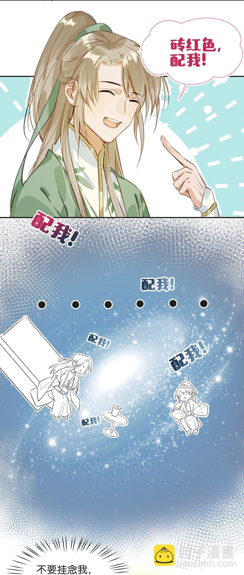 003 砖红色，配我！