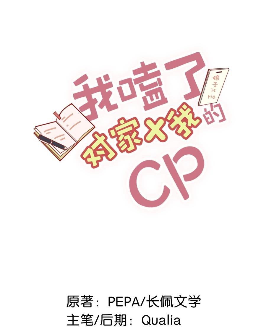 033 你知道公司是让我们卖腐？（福利抽奖）