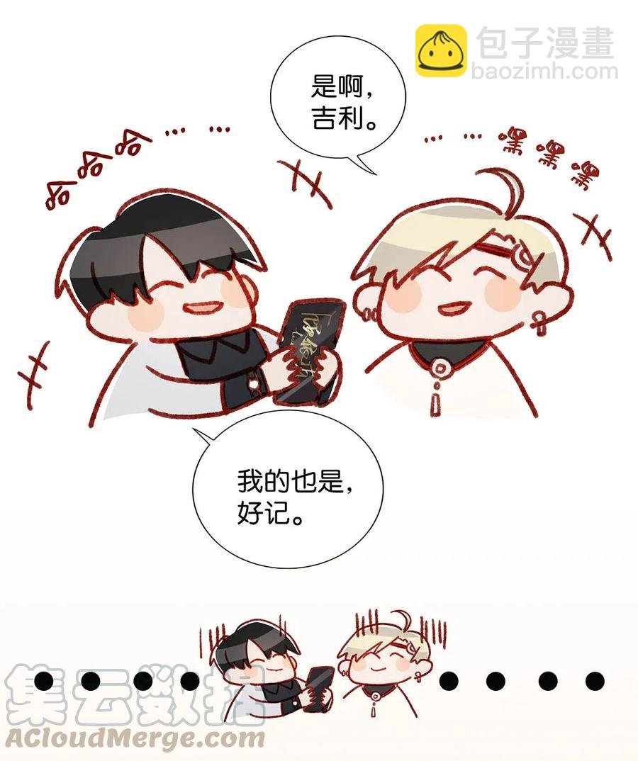 033 你知道公司是让我们卖腐？（福利抽奖）