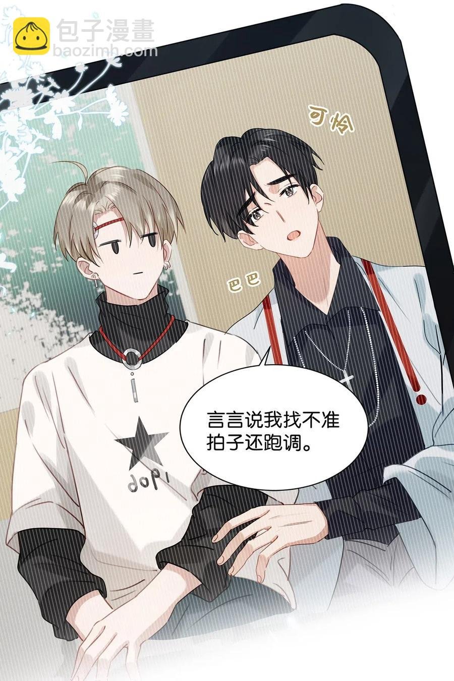 033 你知道公司是让我们卖腐？（福利抽奖）