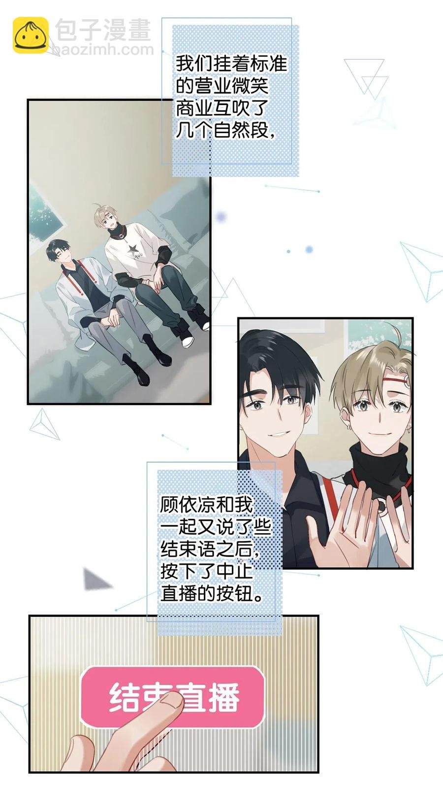 033 你知道公司是让我们卖腐？（福利抽奖）