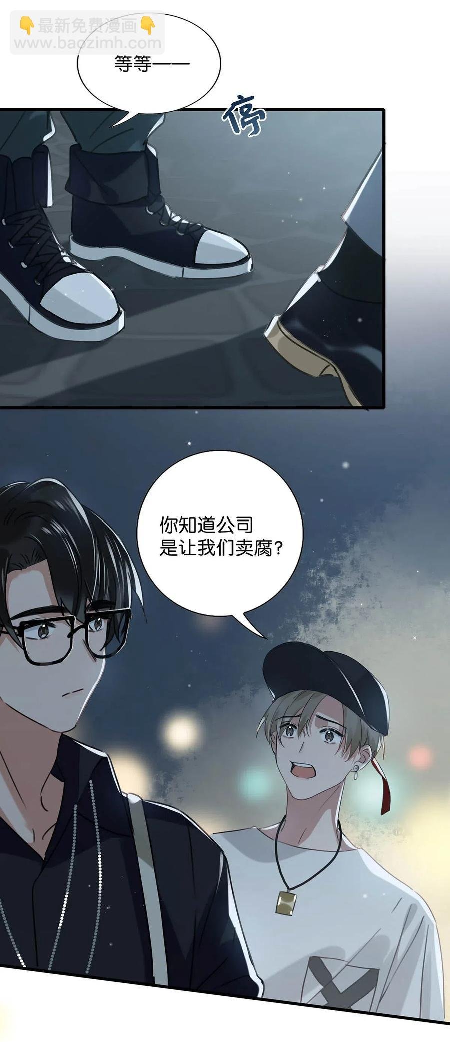 033 你知道公司是让我们卖腐？（福利抽奖）