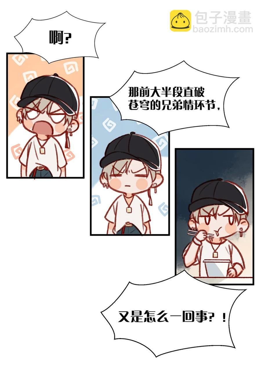 034 方方面面都短你一截。