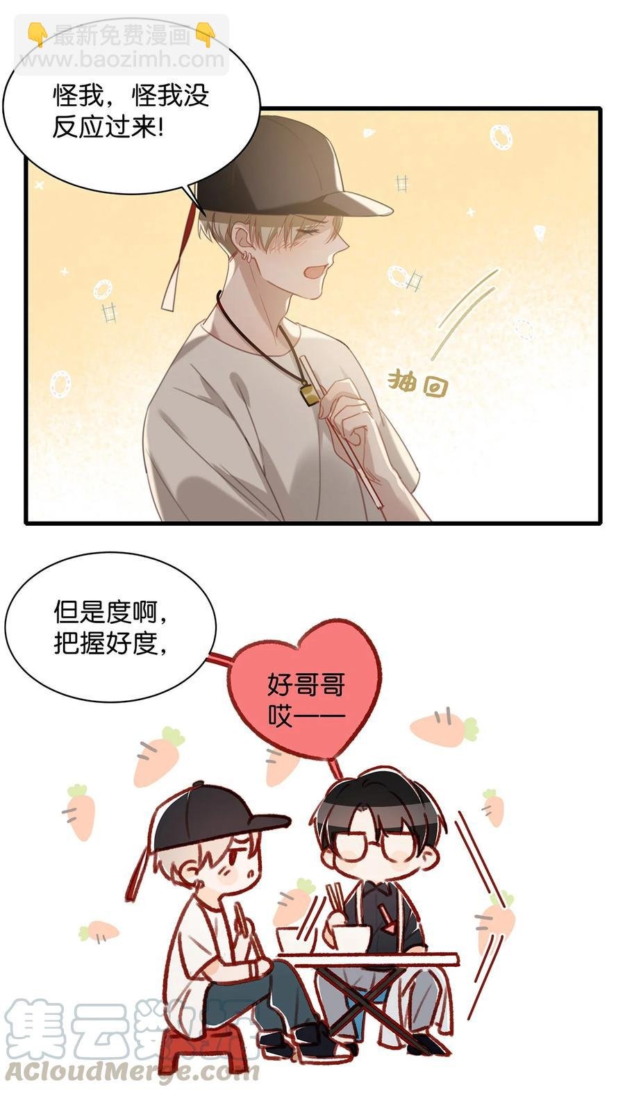 034 方方面面都短你一截。