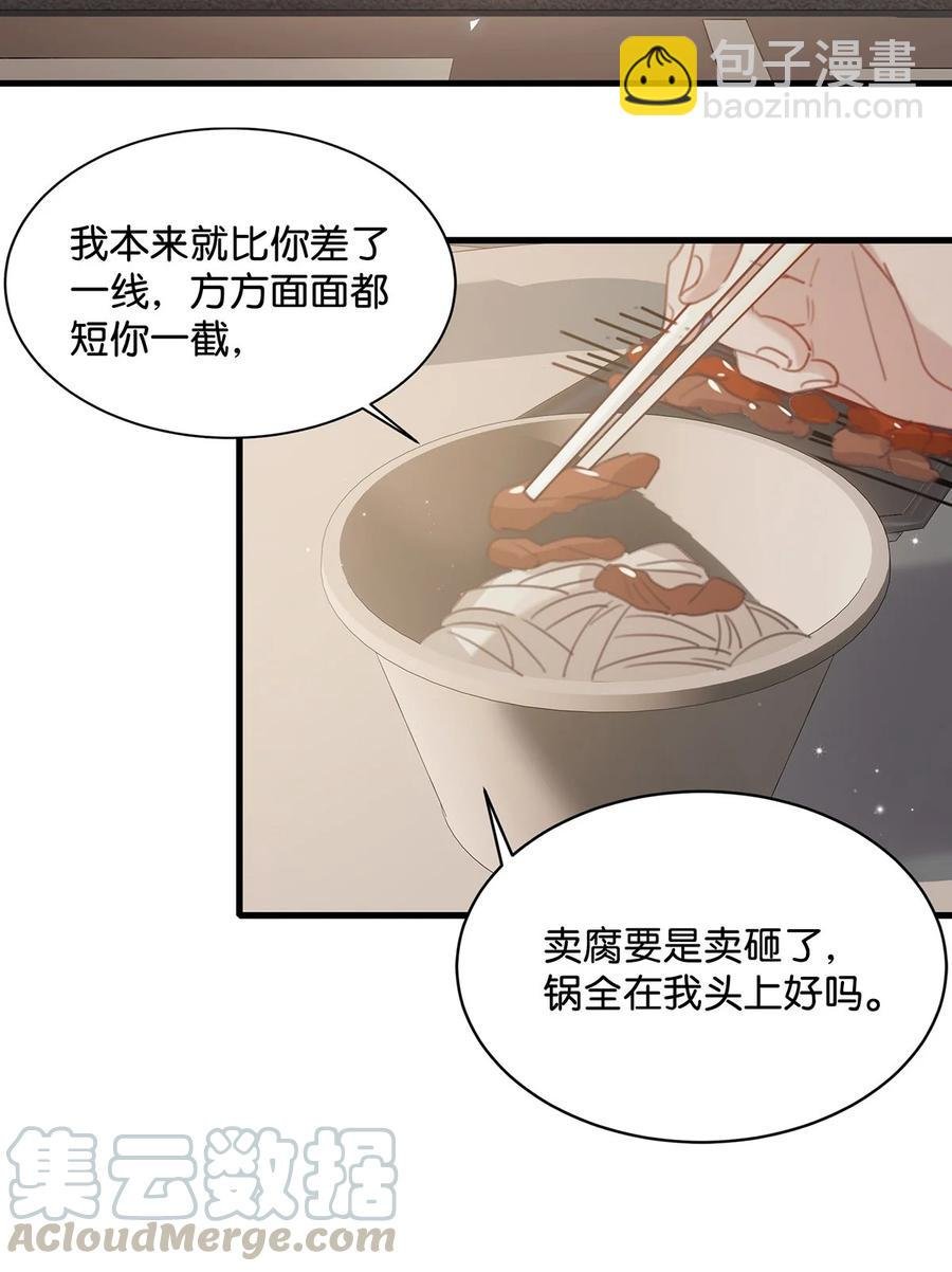 034 方方面面都短你一截。