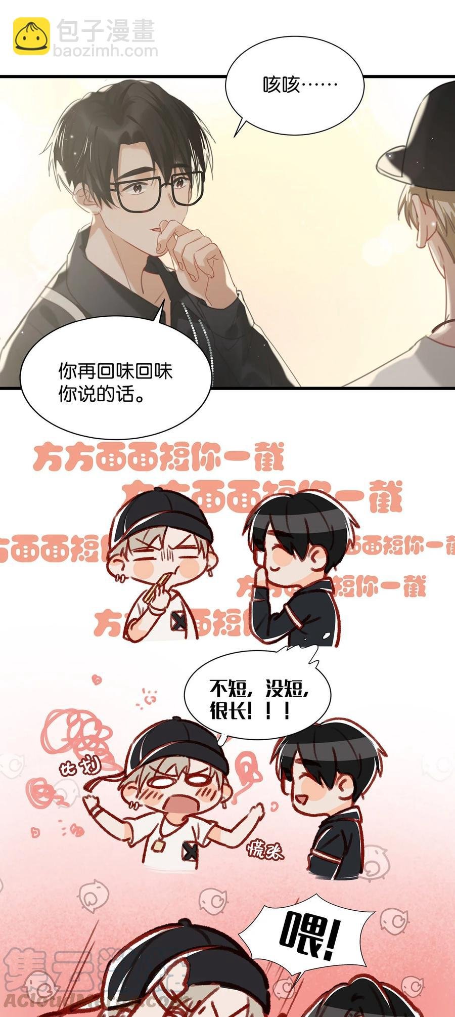 034 方方面面都短你一截。