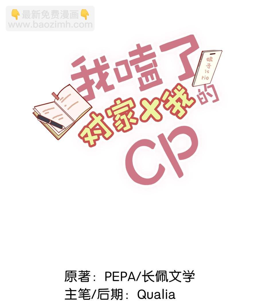 036 这个玩弄我感情的渣男！