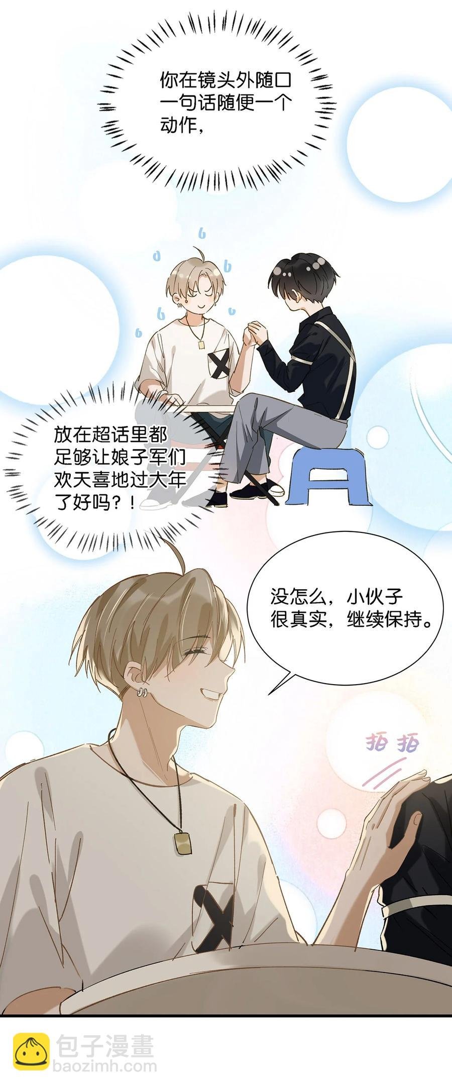 036 这个玩弄我感情的渣男！