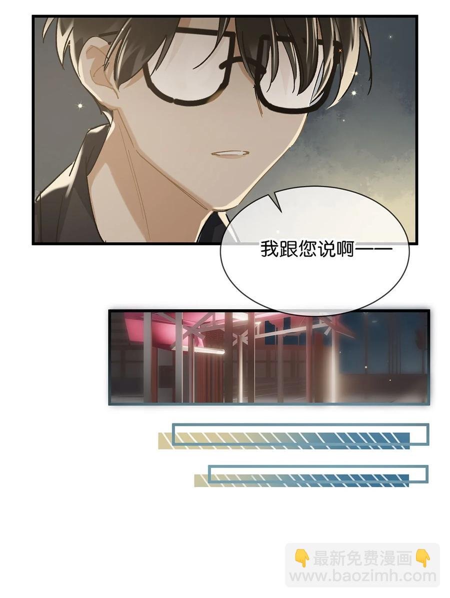 036 这个玩弄我感情的渣男！