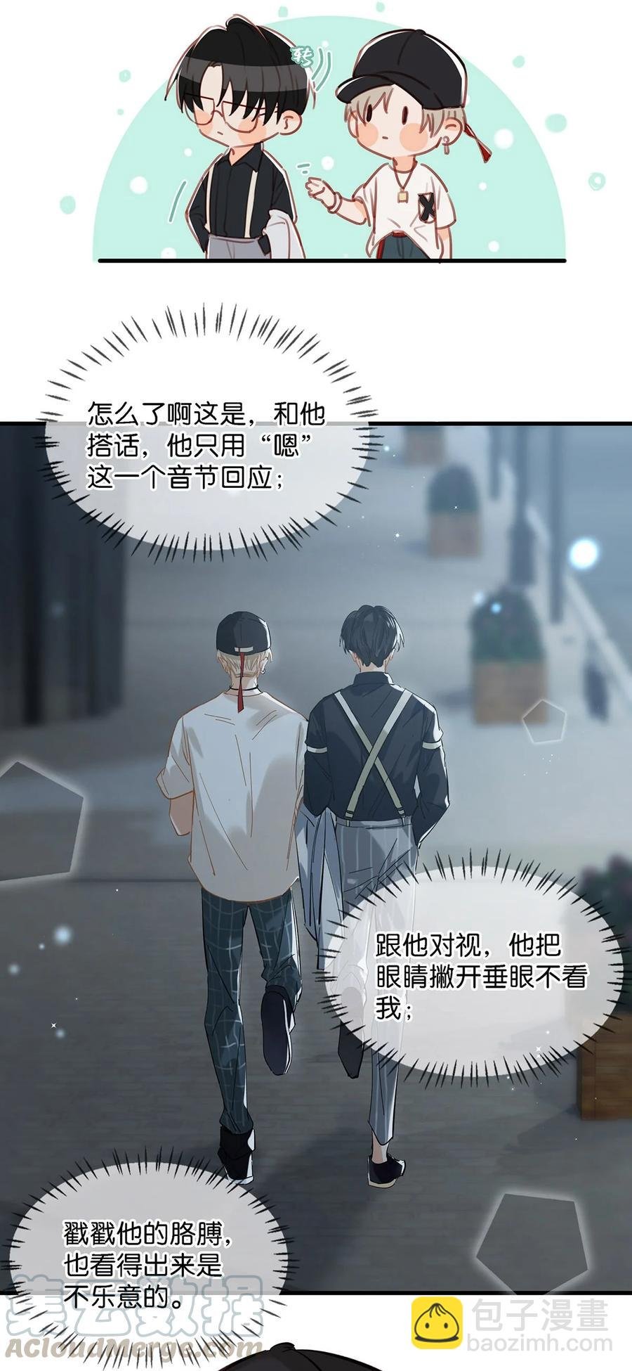 036 这个玩弄我感情的渣男！