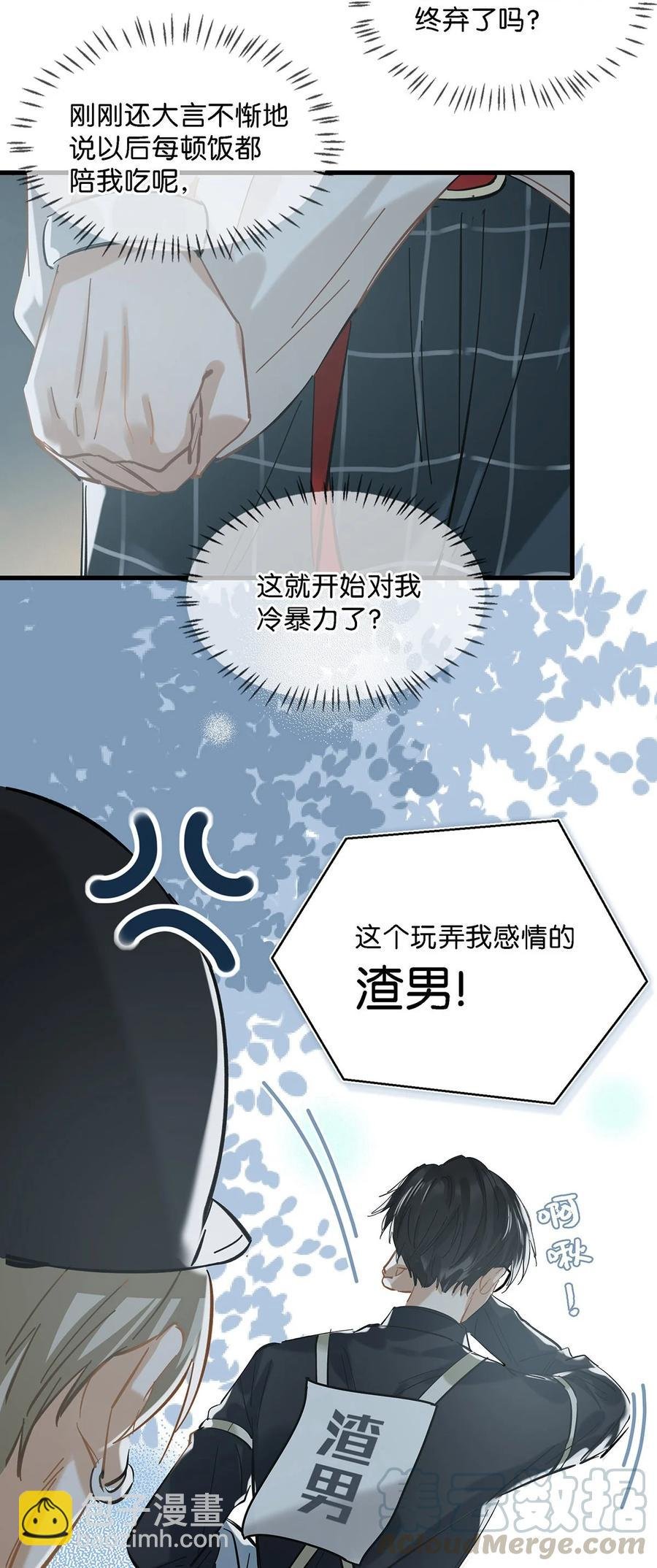 036 这个玩弄我感情的渣男！