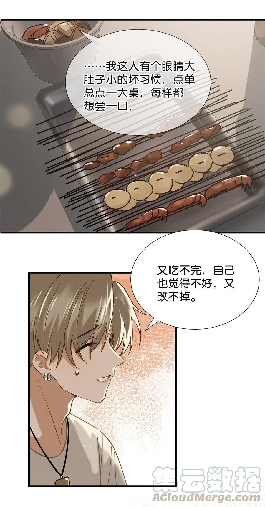 035 跟我卖腐有这么难受？
