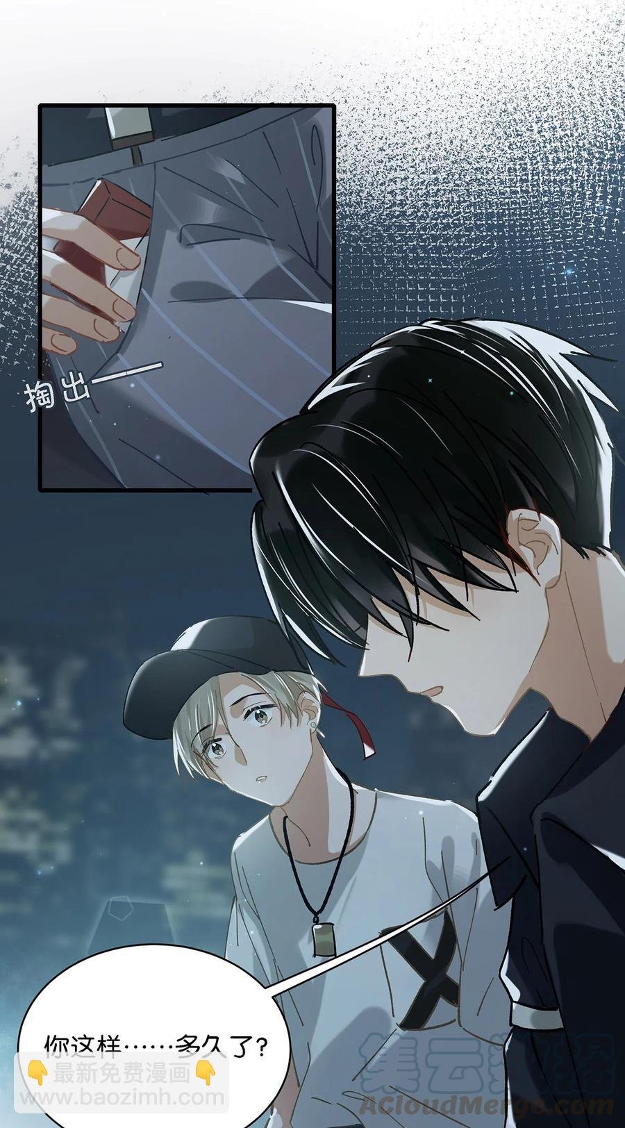 037 你这样……多久了？